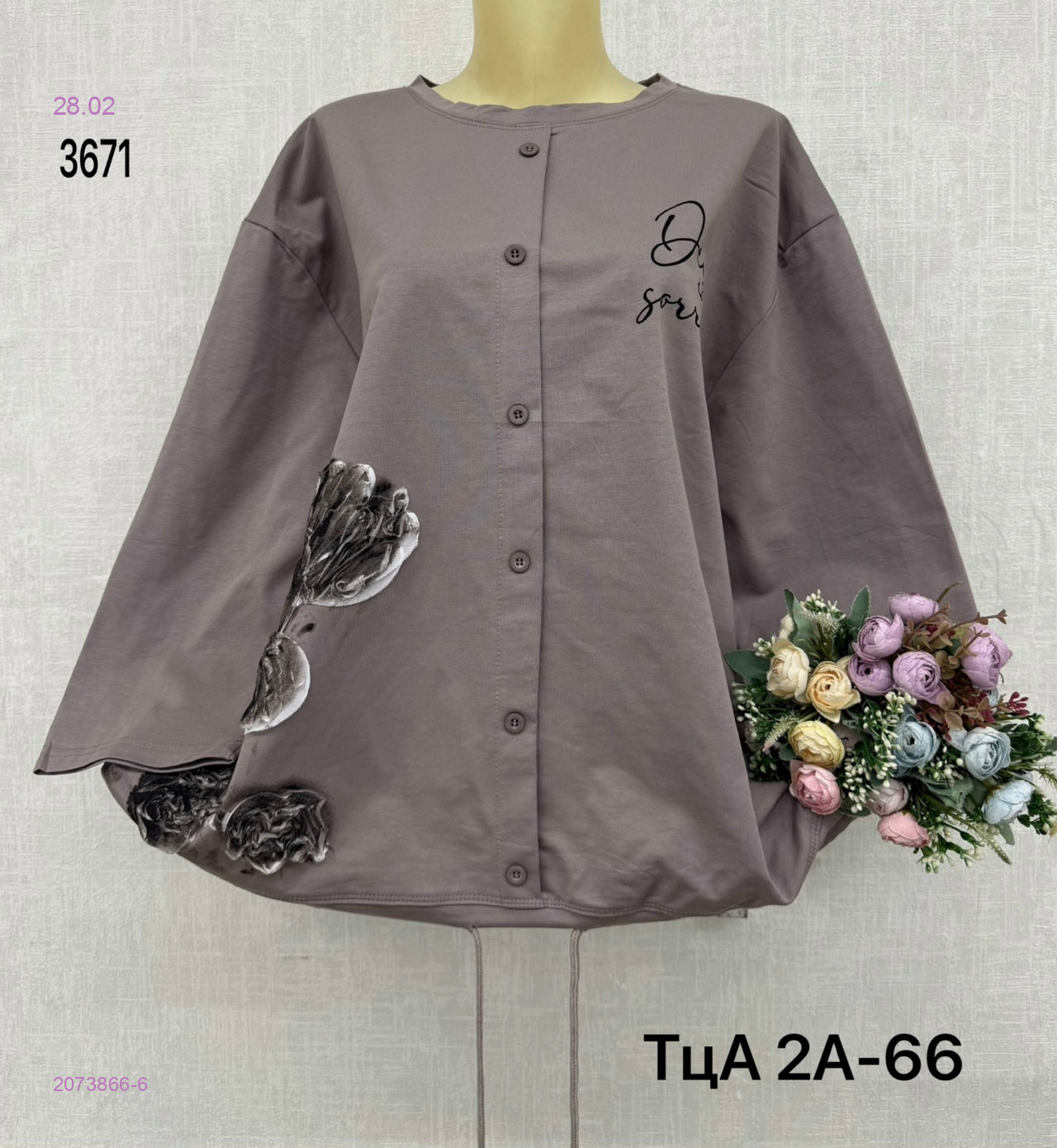 Кофта 2073866-6