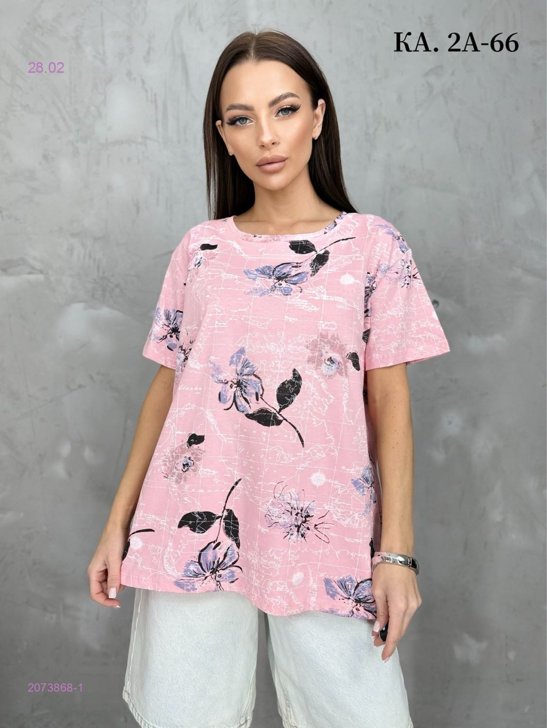 Футболка 2073868-1