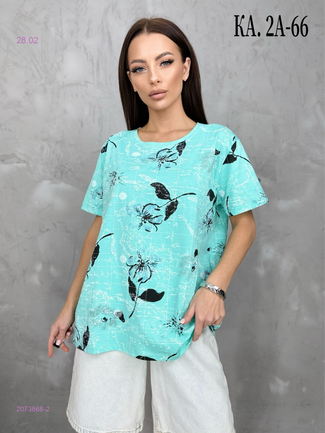 Футболка 2073868-2