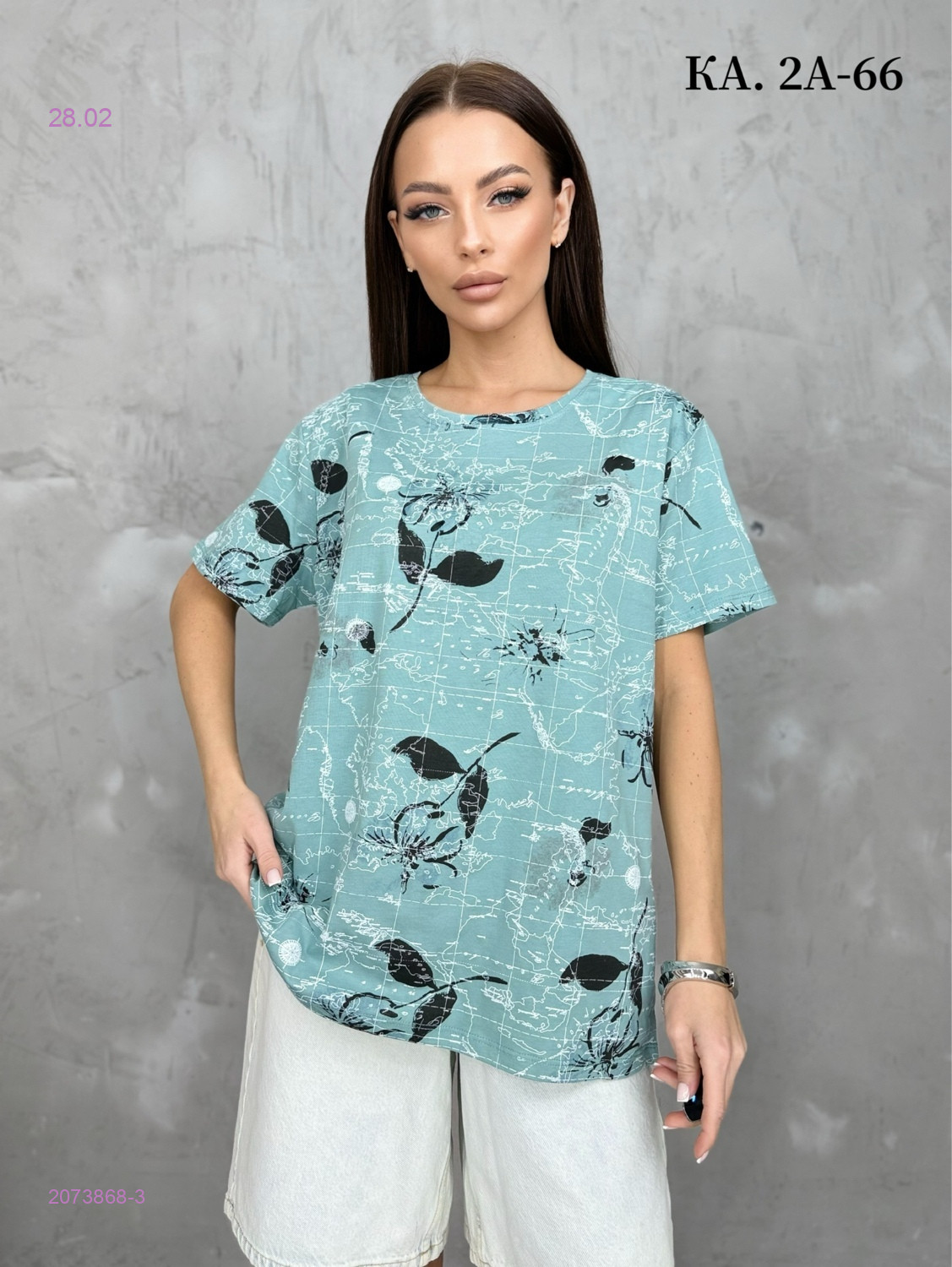 Футболка 2073868-3