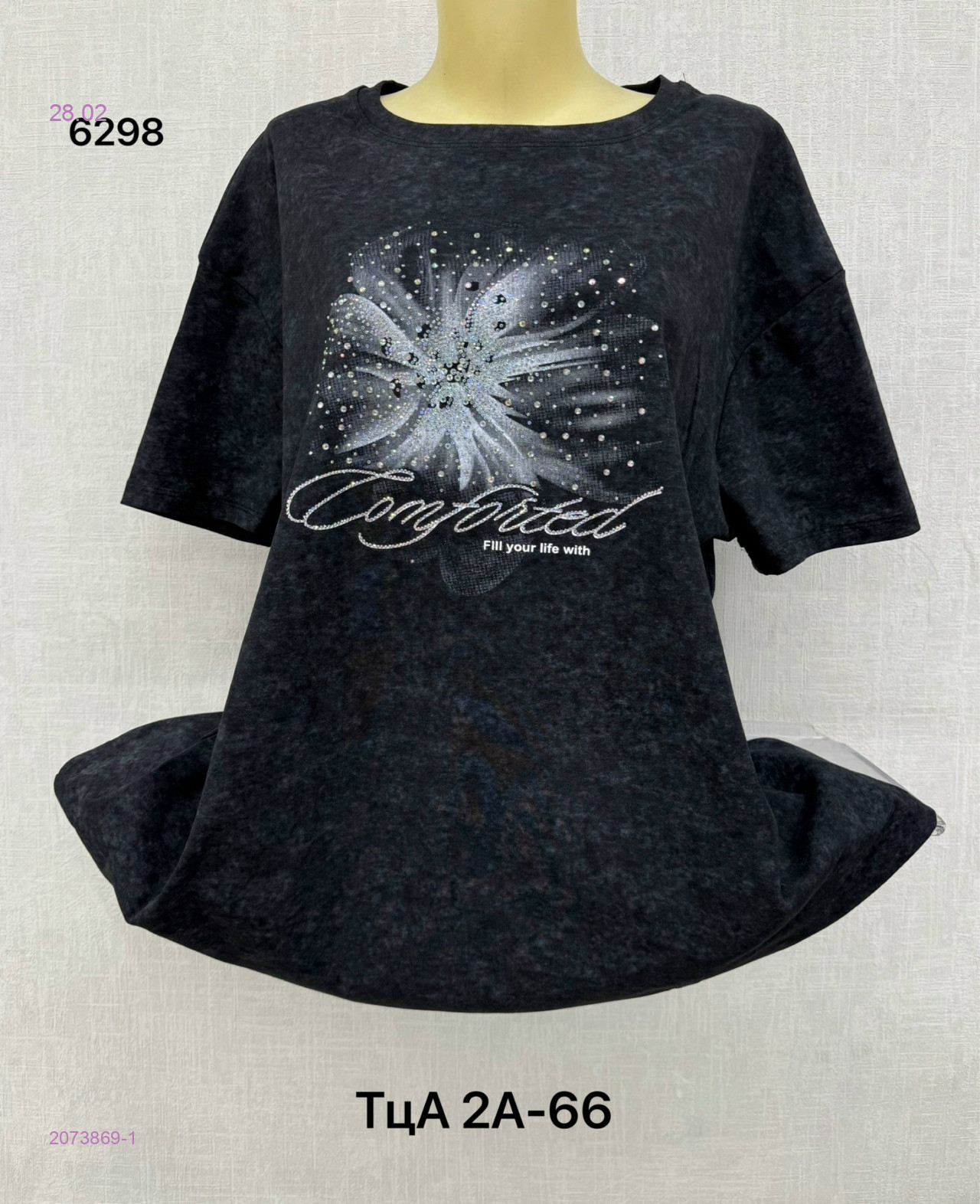 Футболка 2073869-1