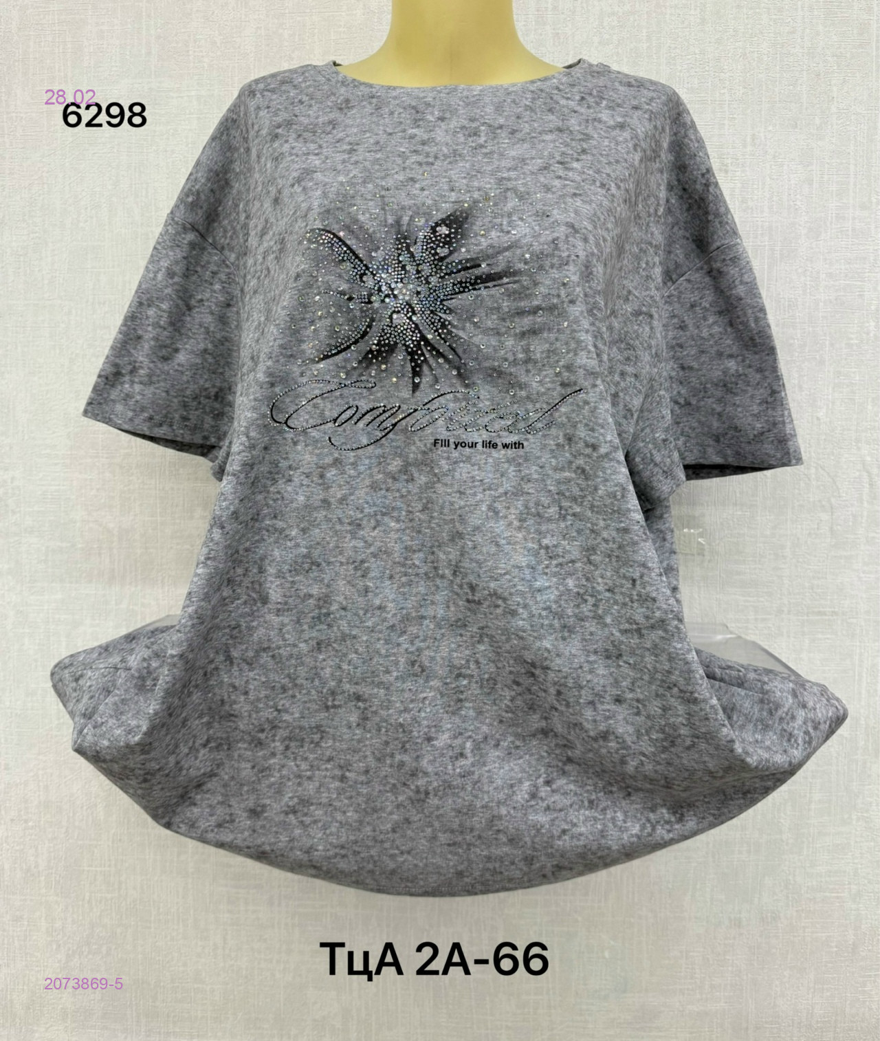 Футболка 2073869-5