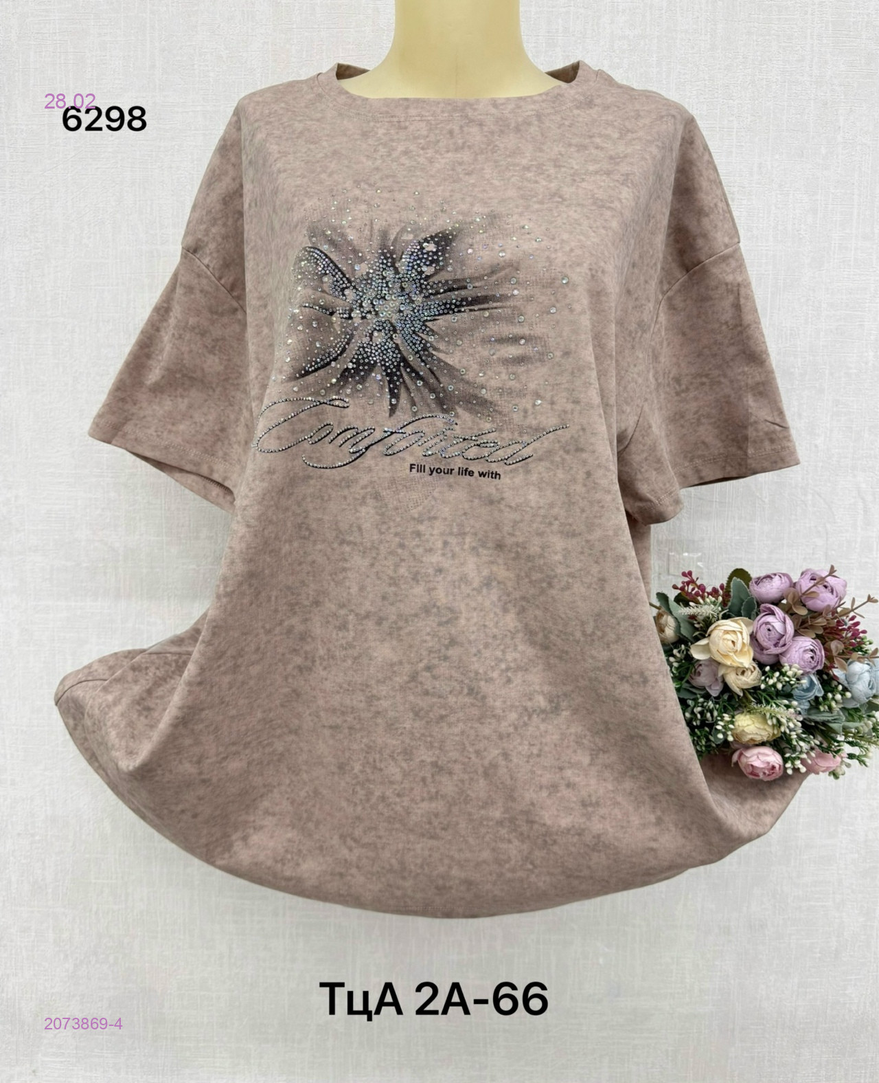 Футболка 2073869-4