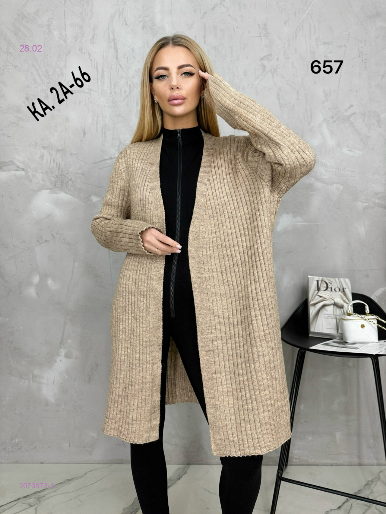 Кардиган 2073873-1