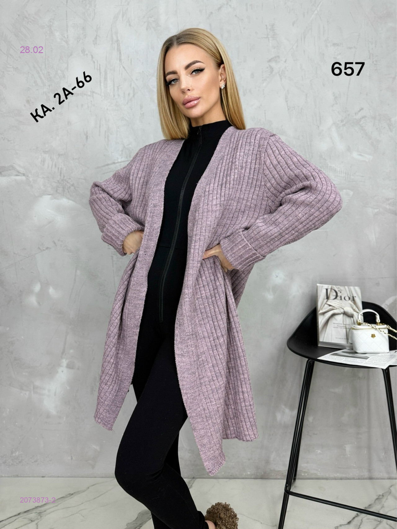 Кардиган 2073873-2