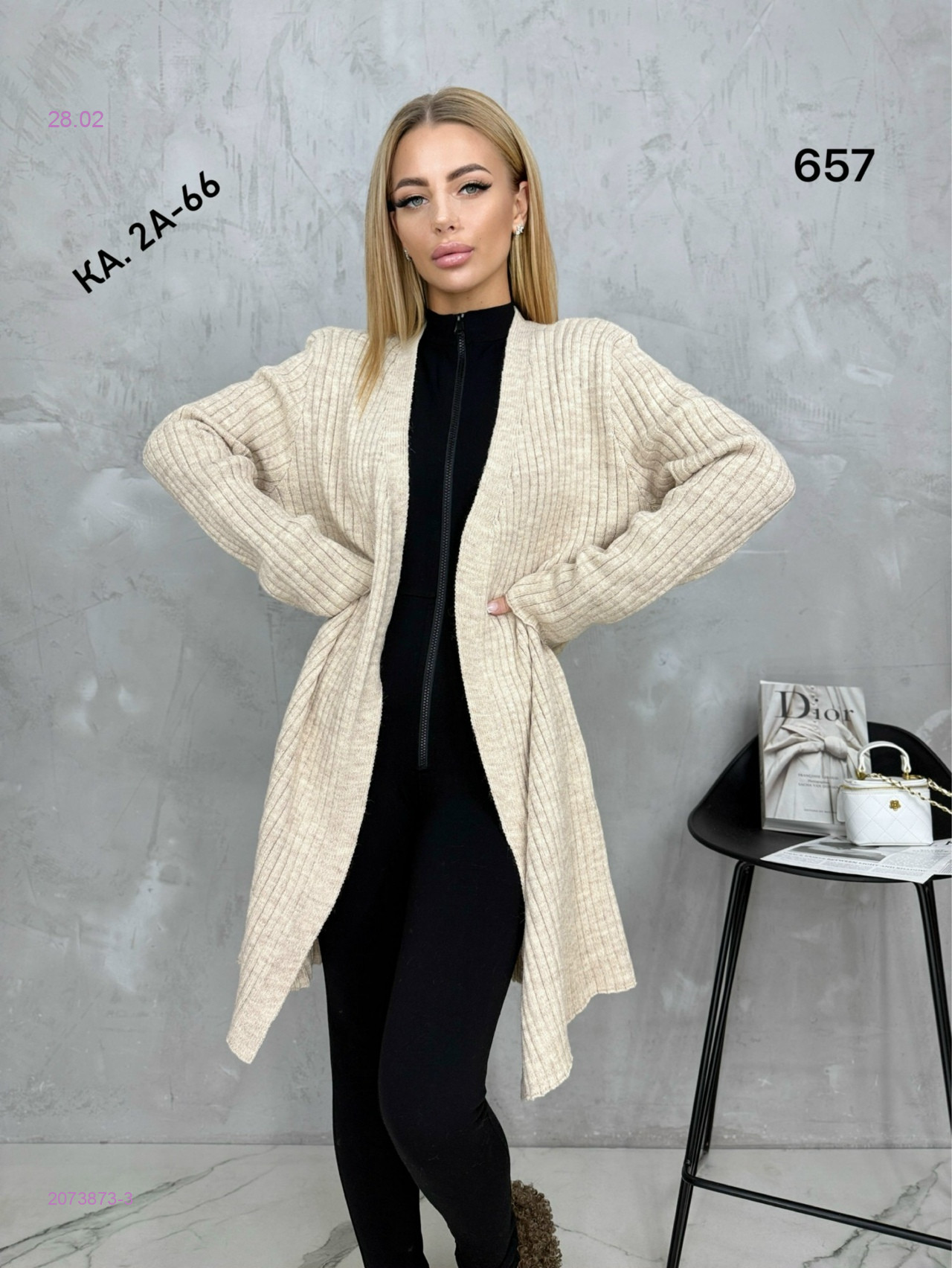 Кардиган 2073873-3