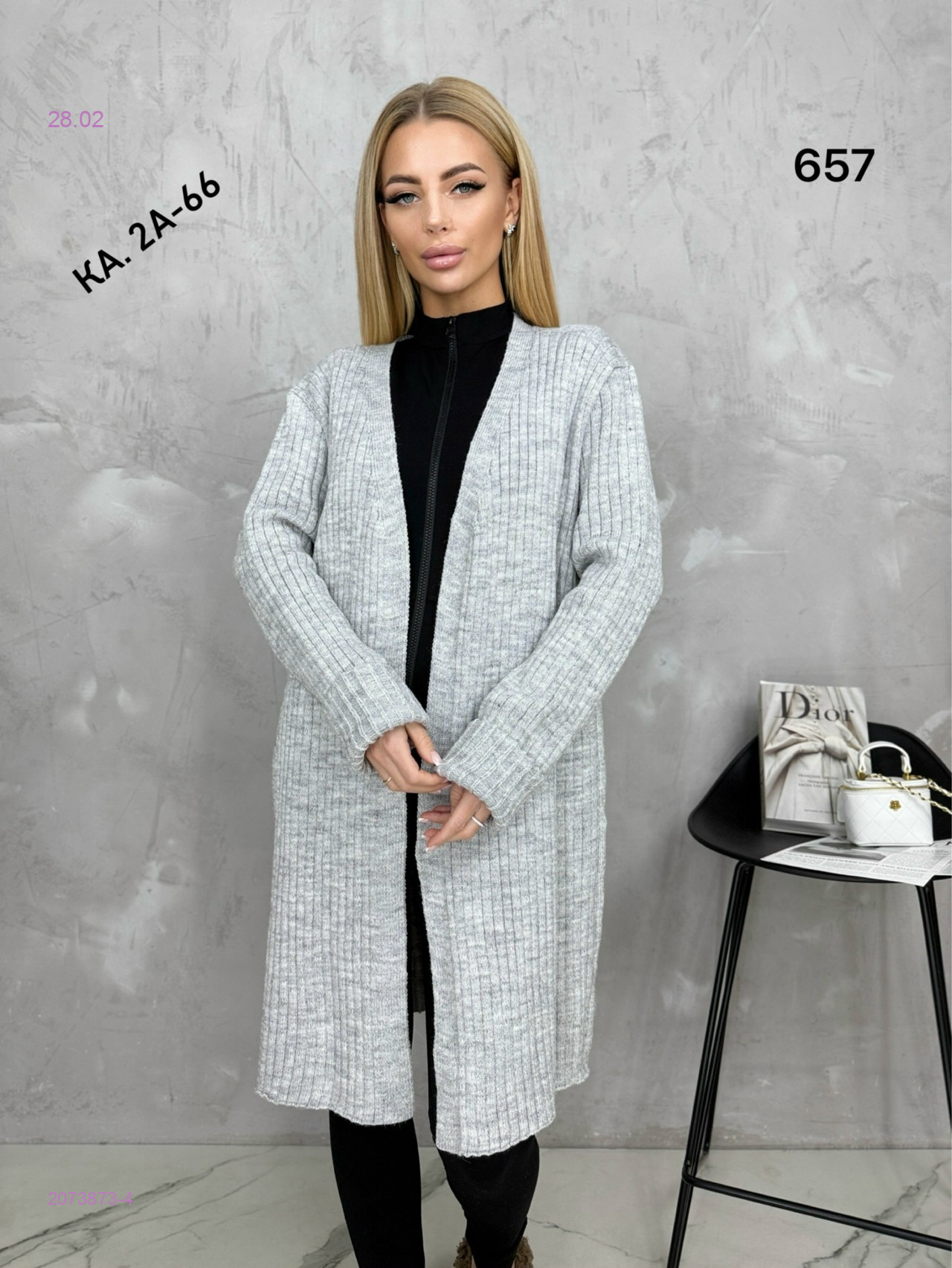 Кардиган 2073873-4