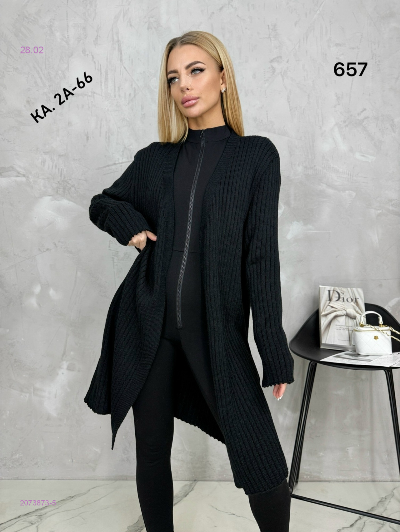 Кардиган 2073873-5