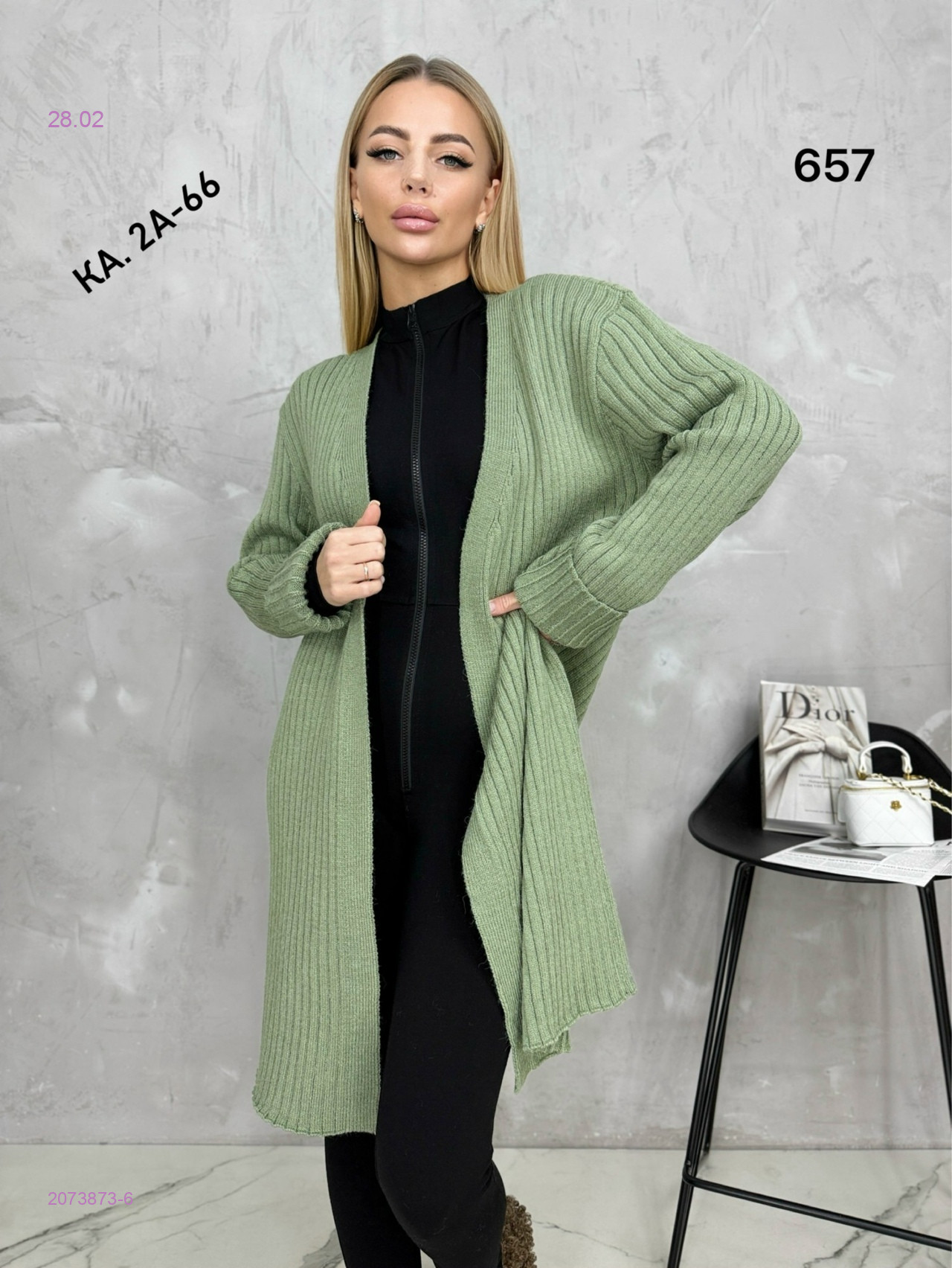 Кардиган 2073873-6