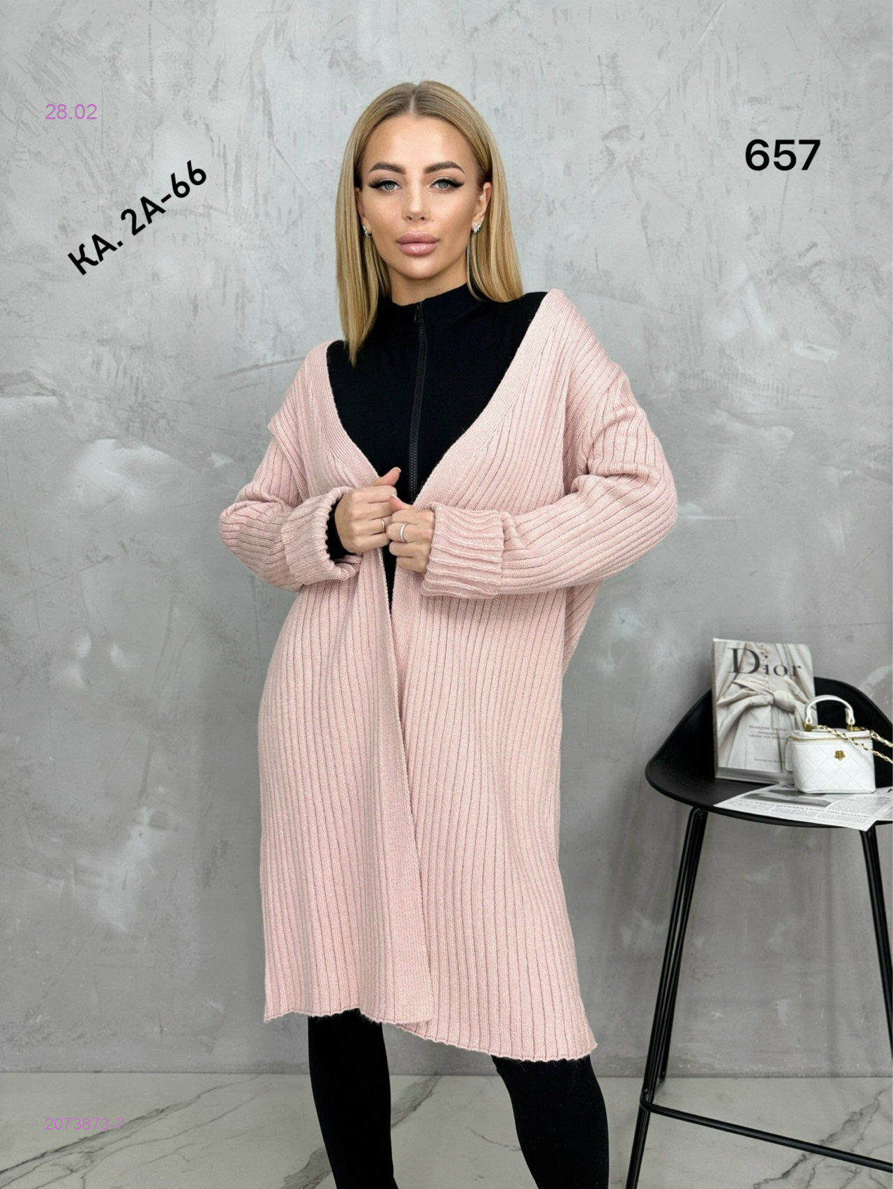 Кардиган 2073873-7