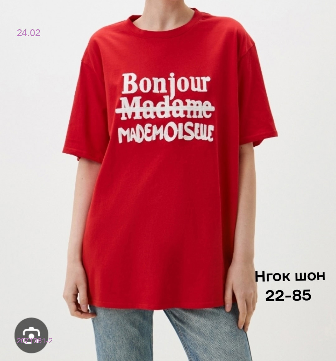 Футболка 2071081-2