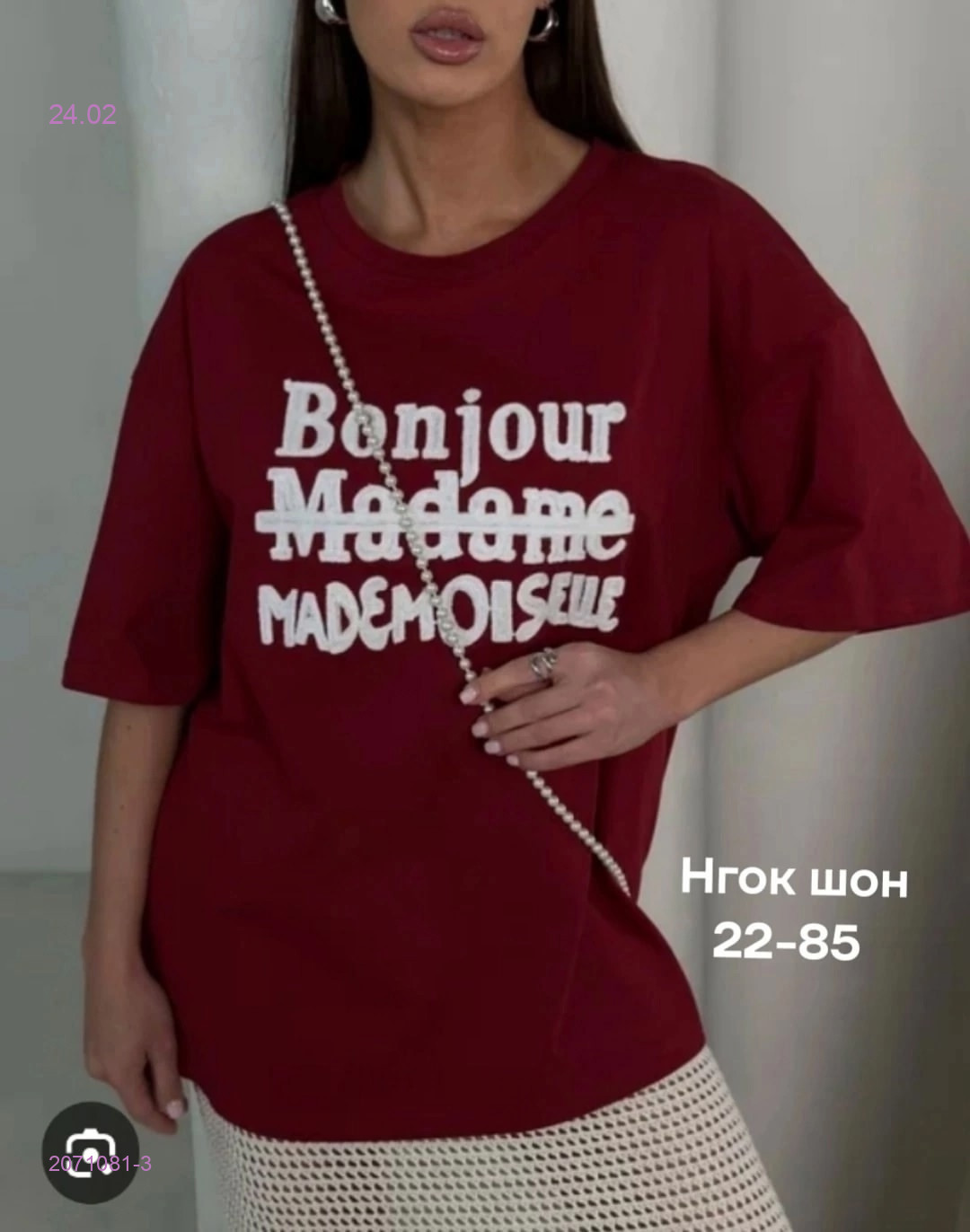 Футболка 2071081-3