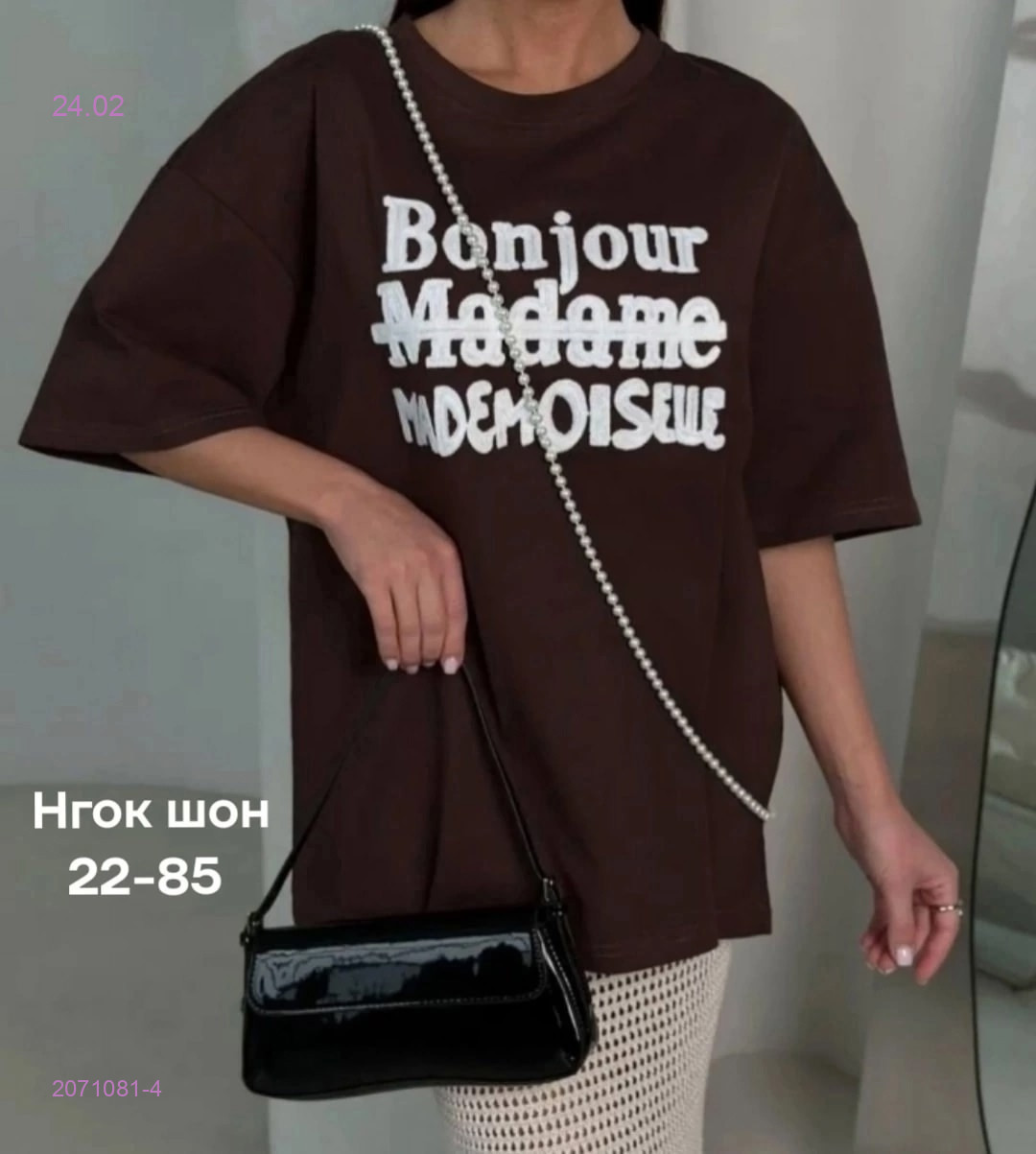 Футболка 2071081-4