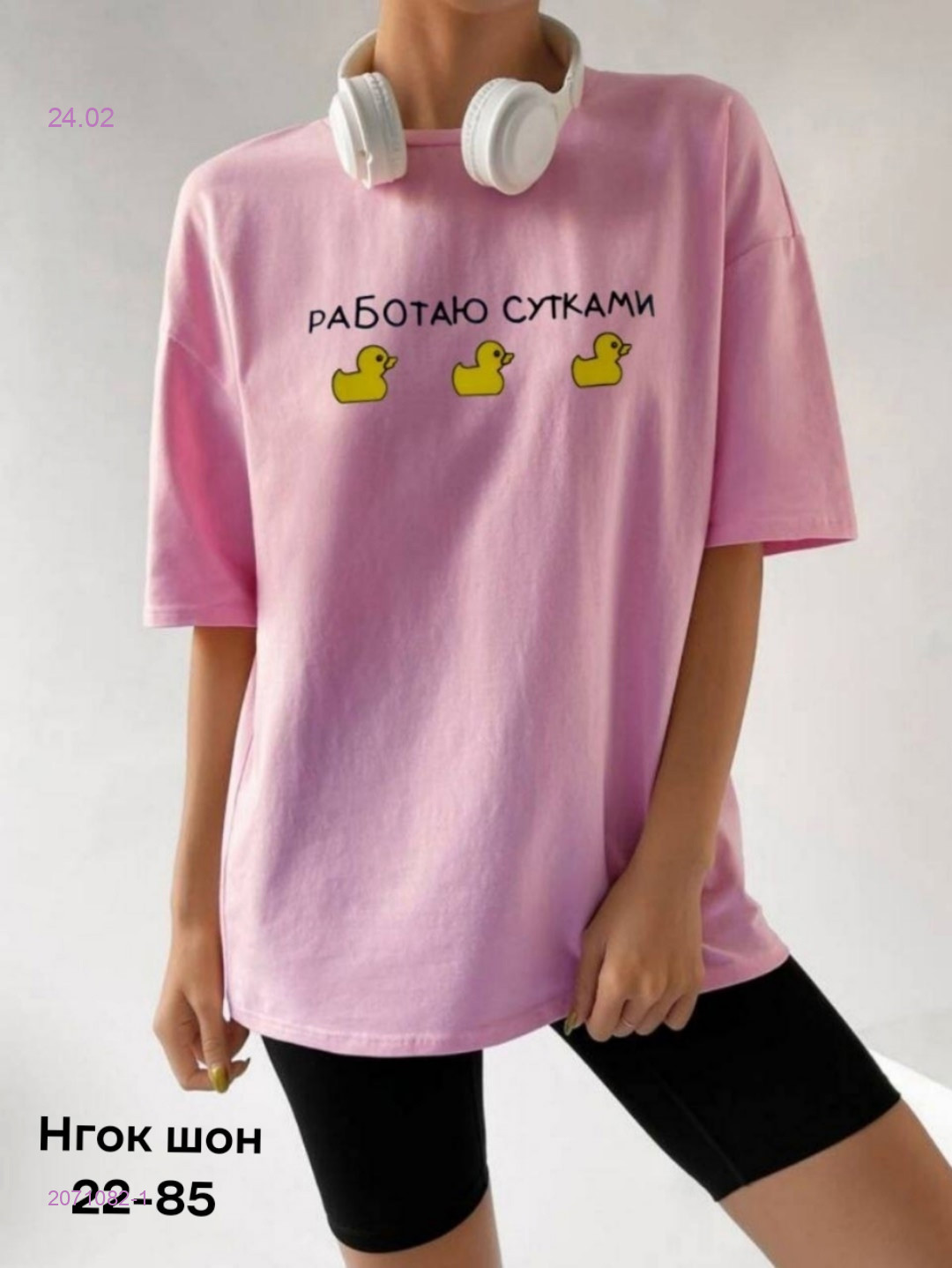 Футболка 2071082-1