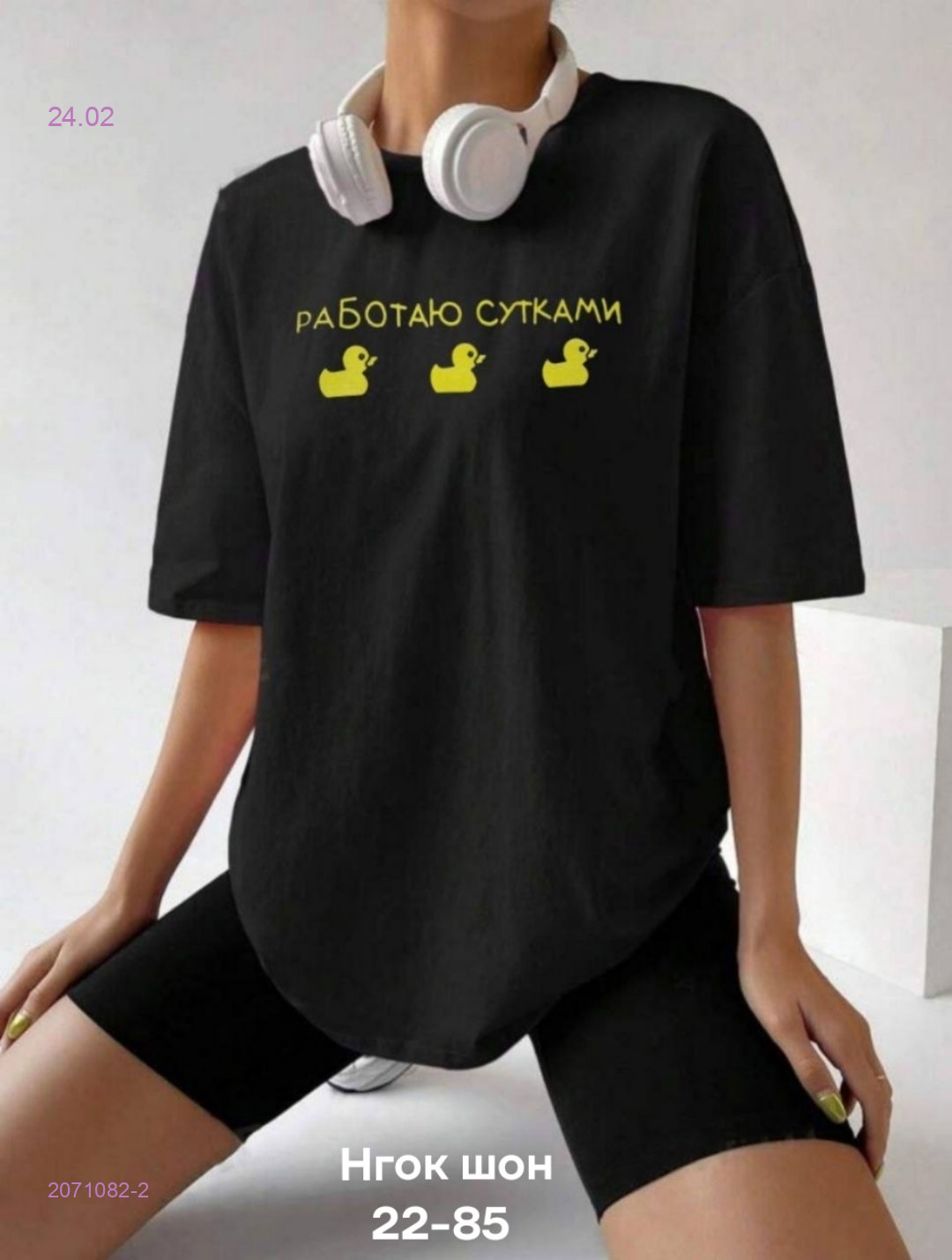 Футболка 2071082-2