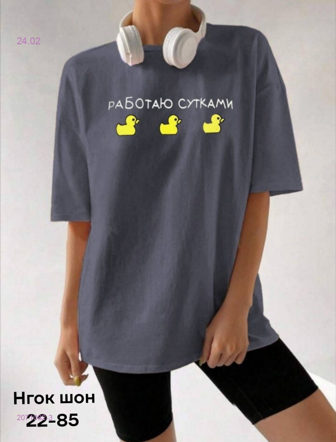 Футболка 2071082-3