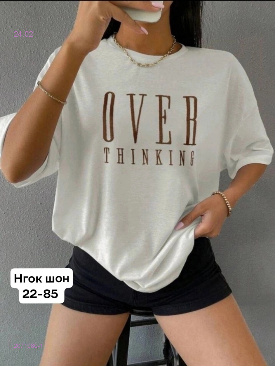 Футболка 2071080-1