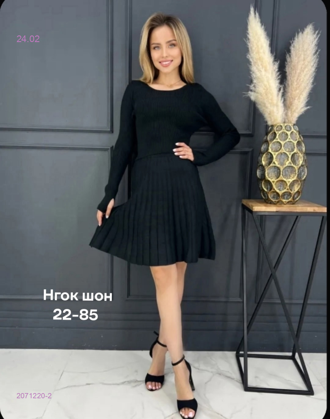 Костюм двойка 2071220-2