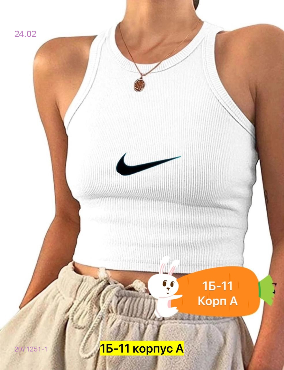 Майка 2071251-1