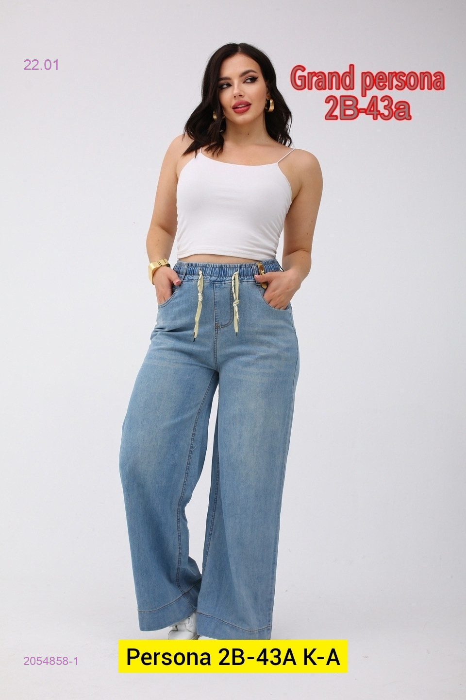 Джинсы бронь 2054858-1