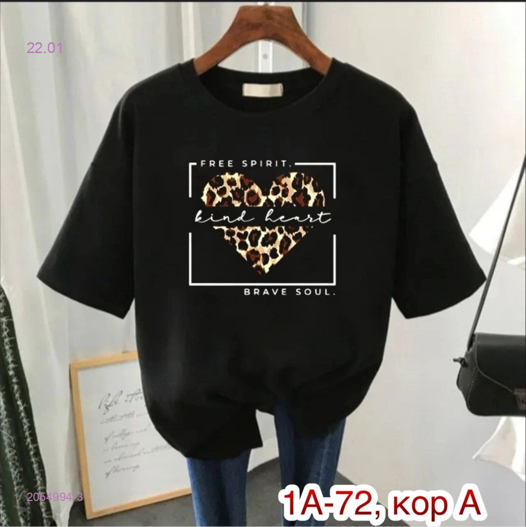 Футболка 2054994-3