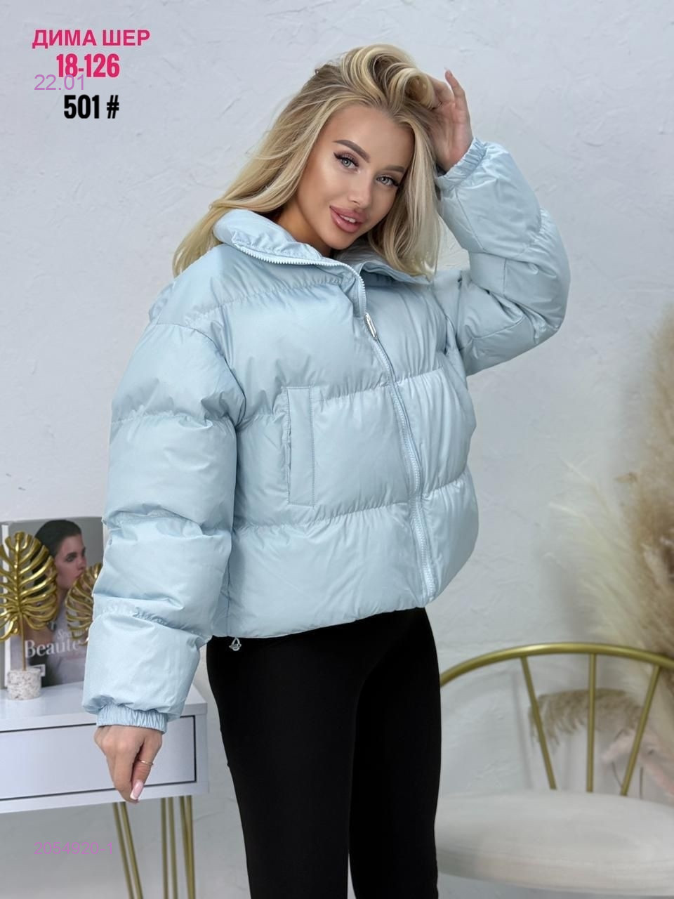 Куртка бронь 2054920-1