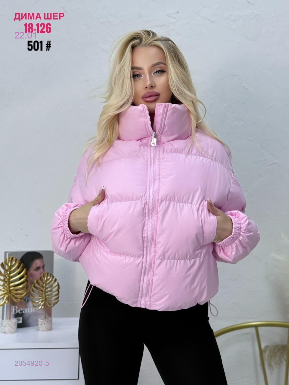 Куртка бронь 2054920-5