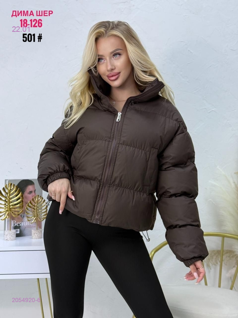 Куртка бронь 2054920-6