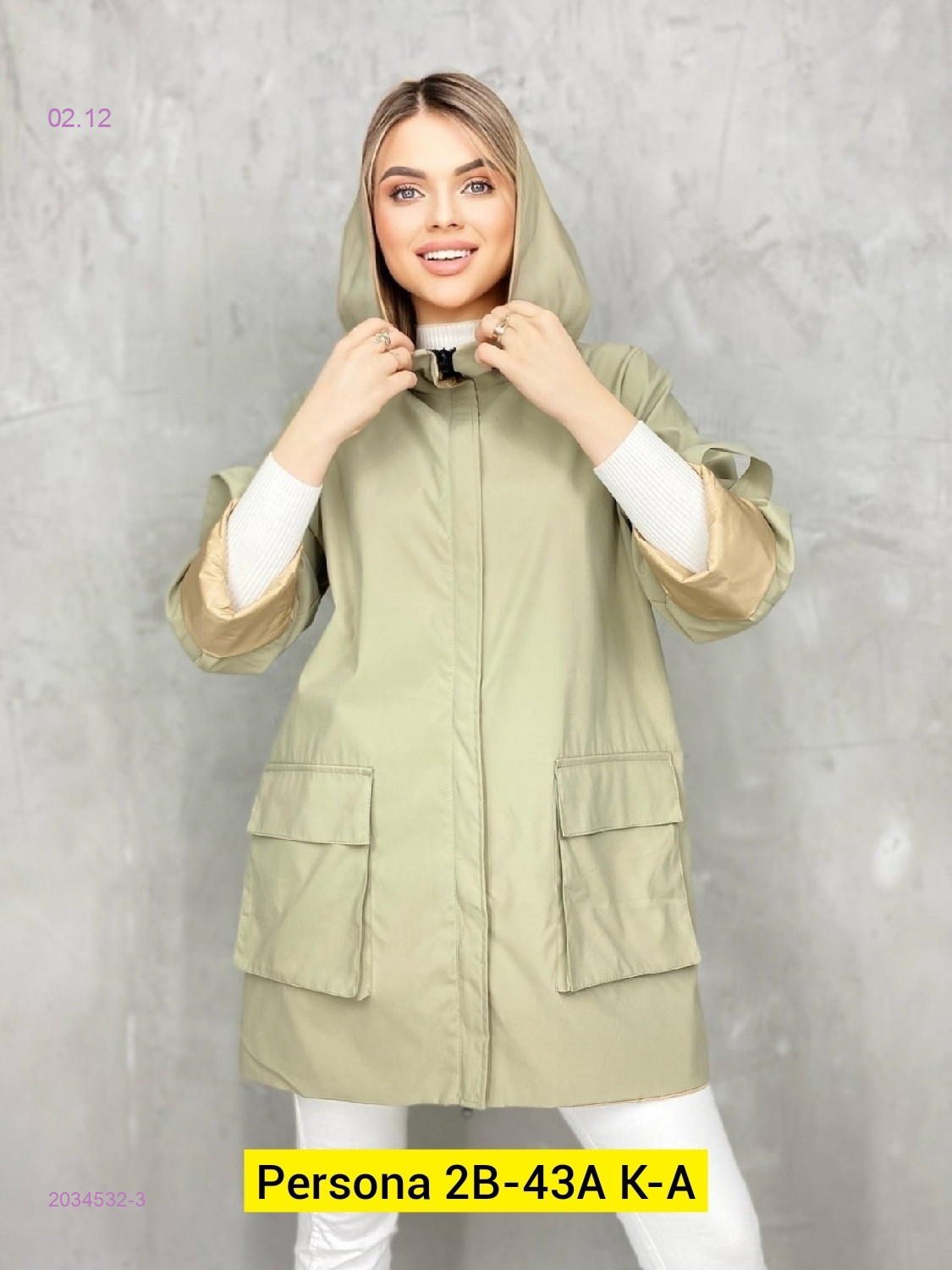 Ветрова бронь 2034532-3