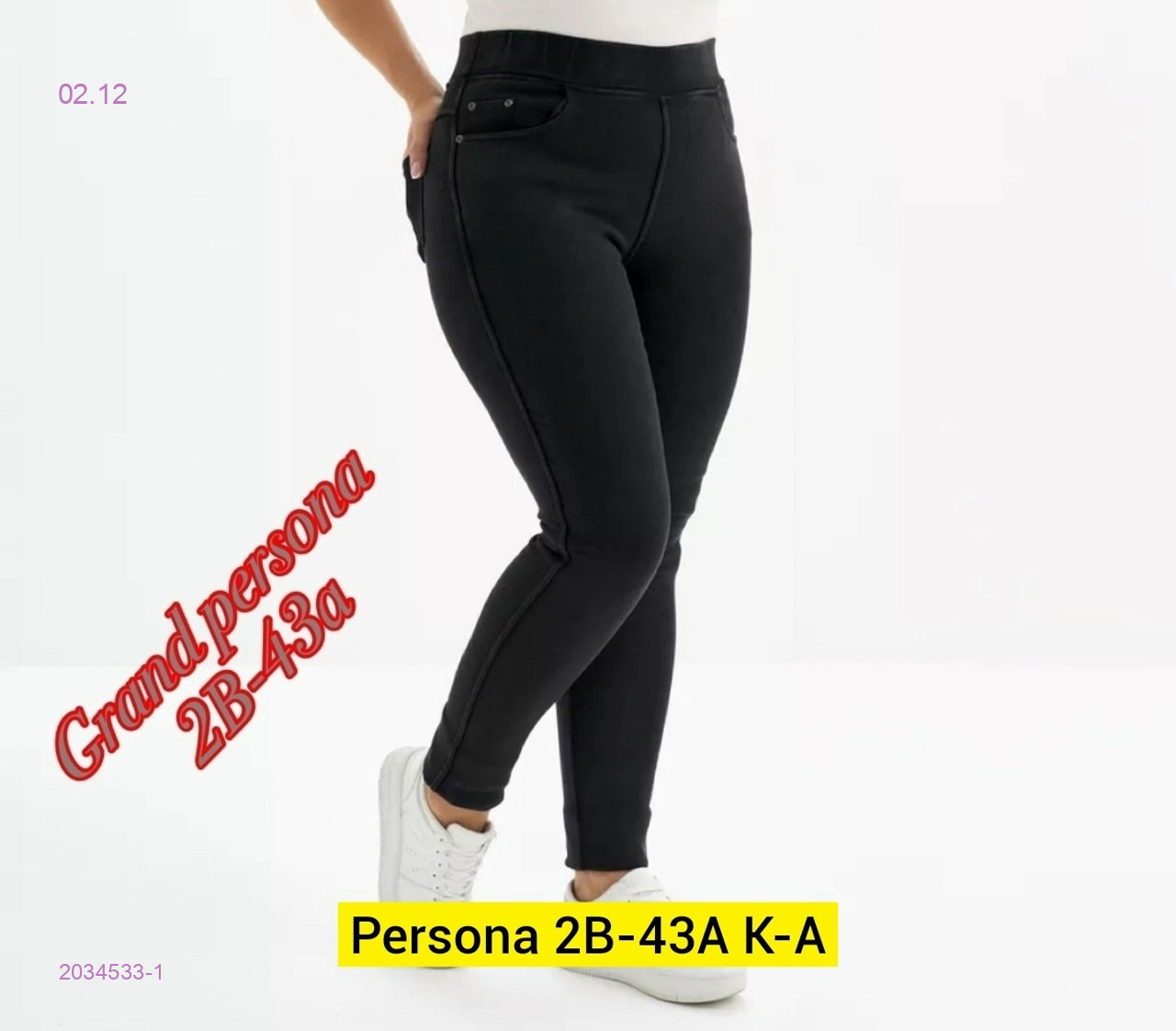 Джеггинсы  с мехом бронь 2034533-1