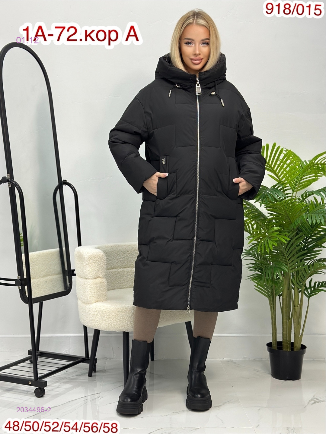 Куртка зима 2034496-2