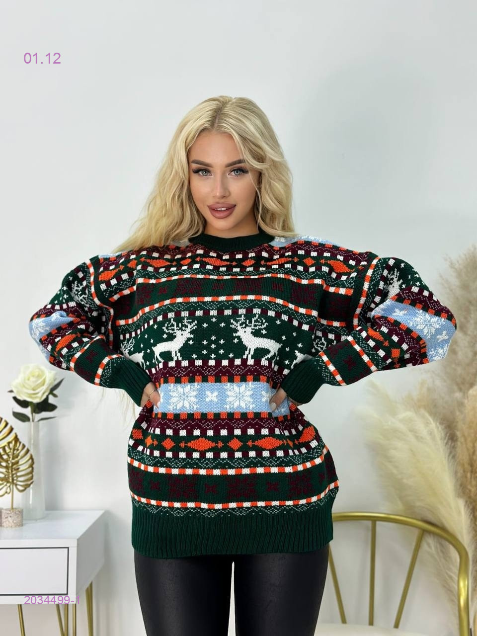 Свитер 2034499-1