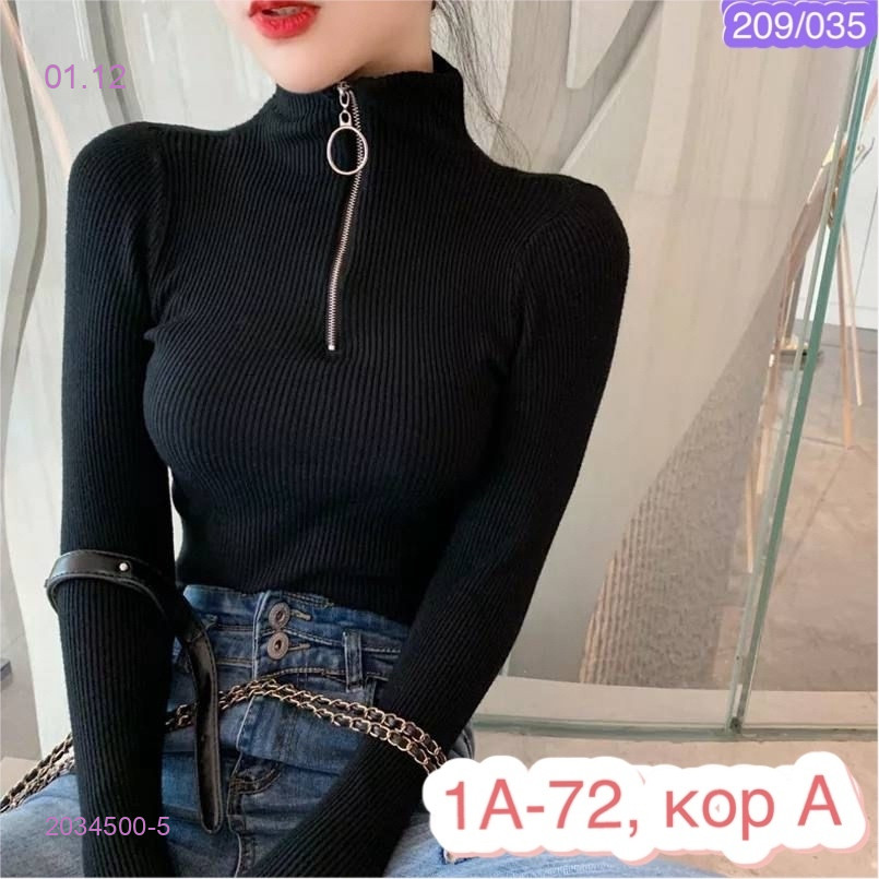 Водолазка 2034500-5