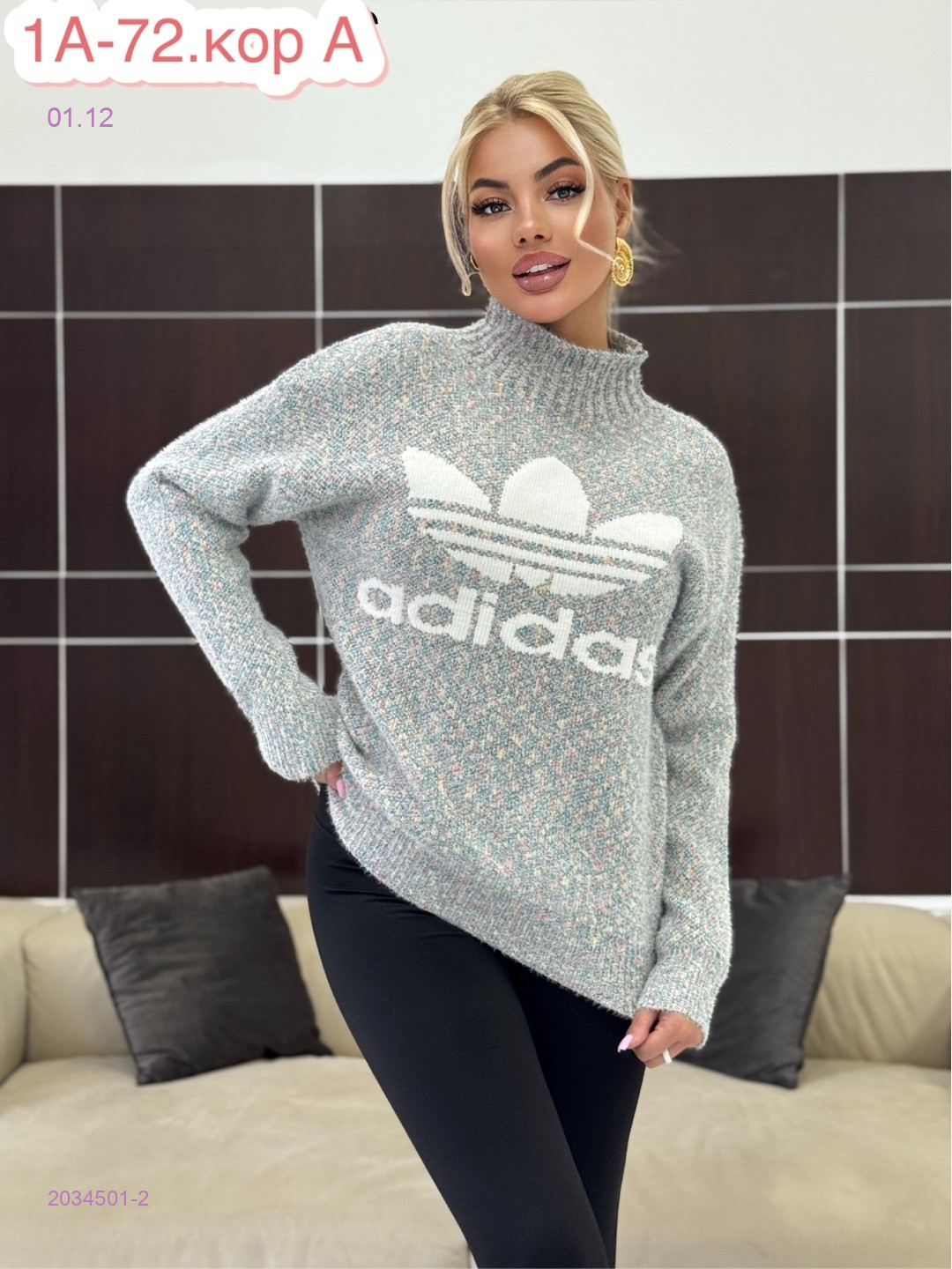 Свитер 2034501-2
