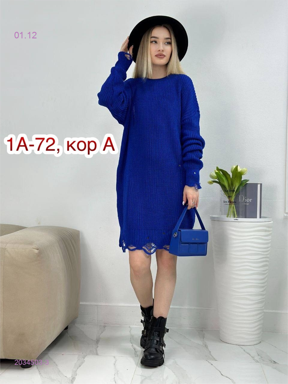 Свитер 2034503-3