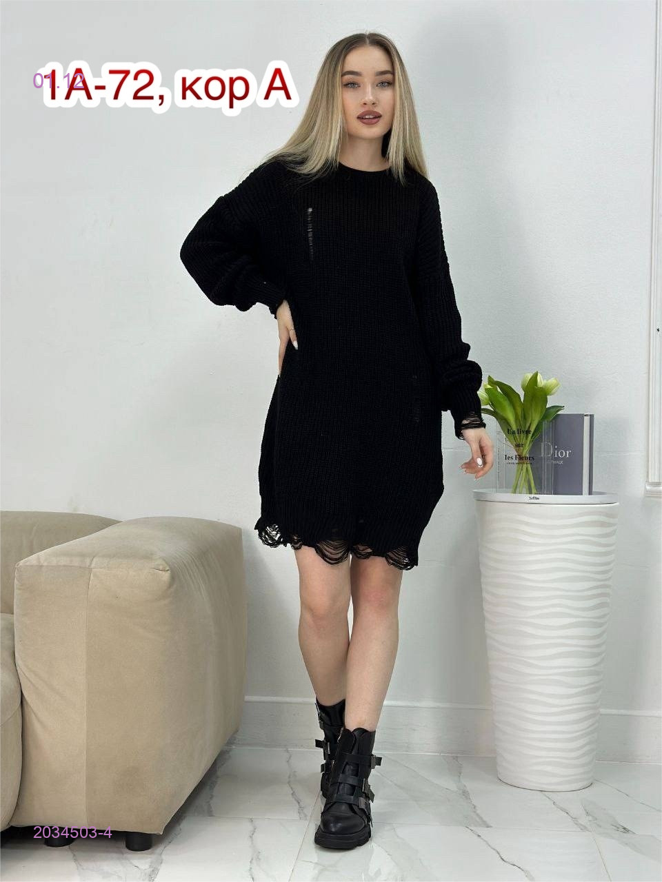 Свитер 2034503-4