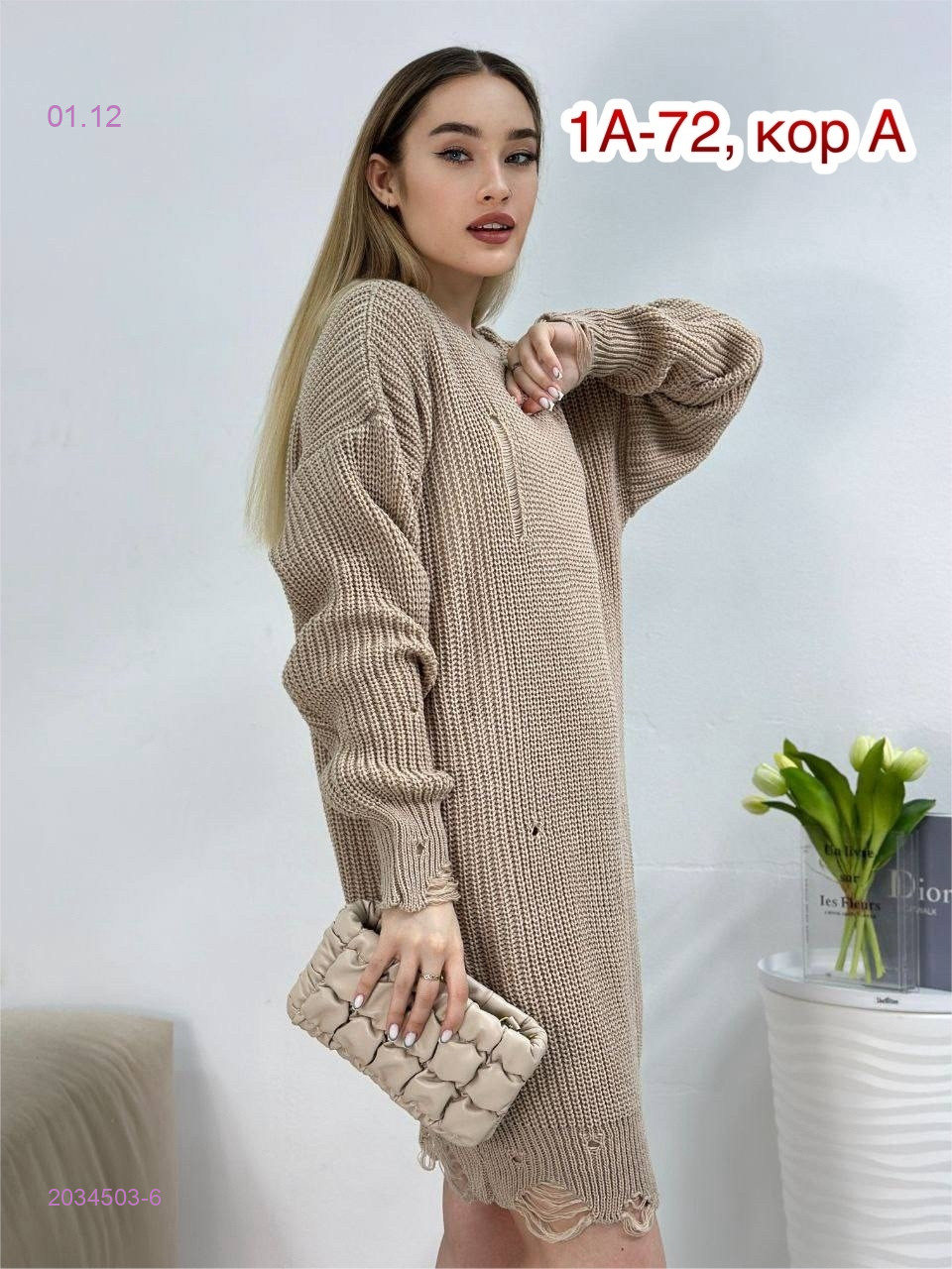 Свитер 2034503-6