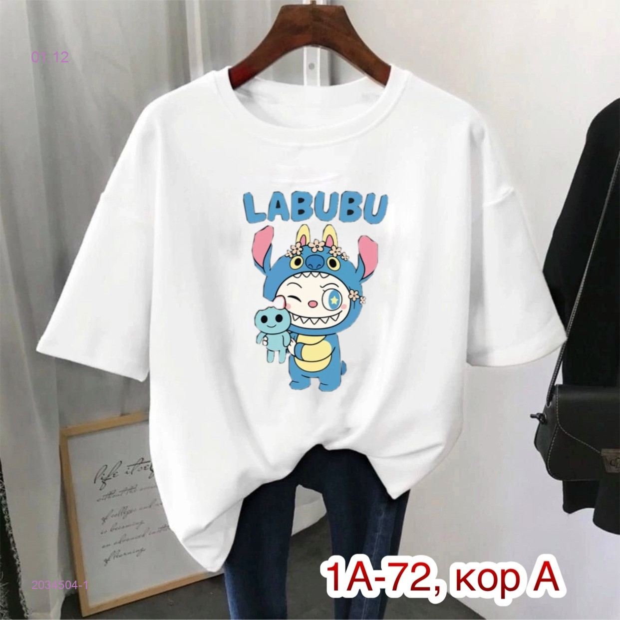 Футболка 2034504-1