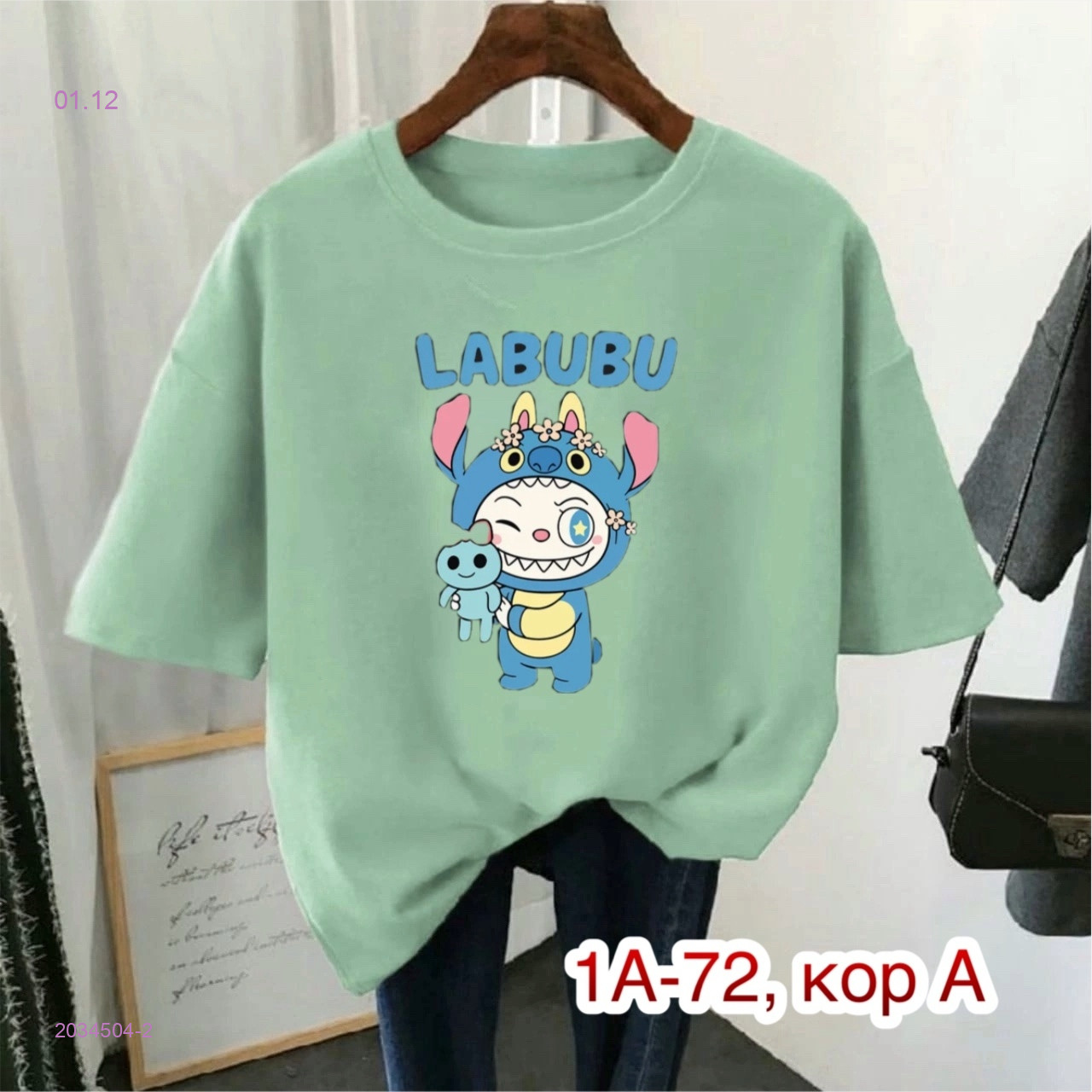 Футболка 2034504-2