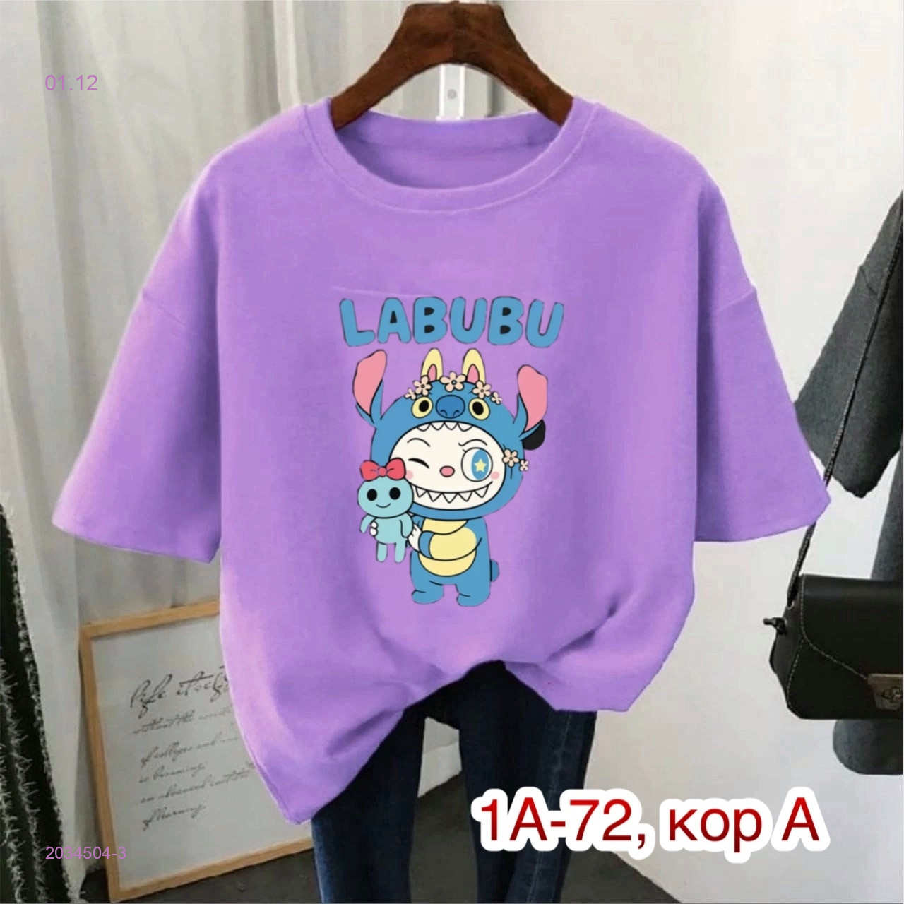 Футболка 2034504-3