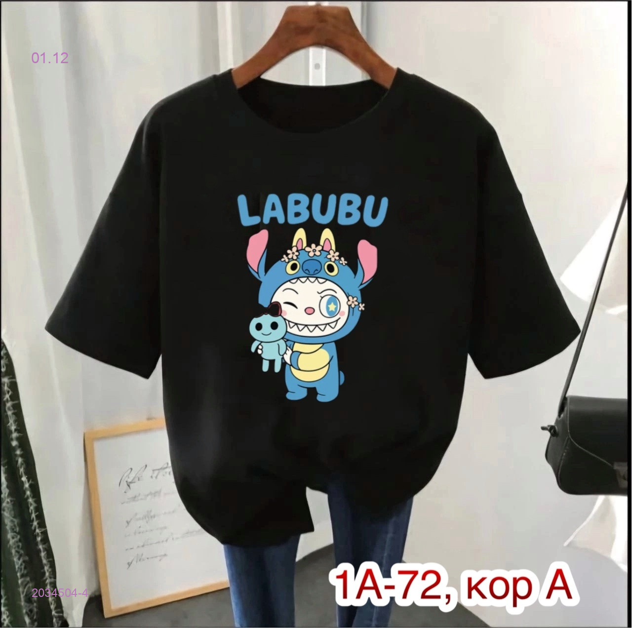 Футболка 2034504-4