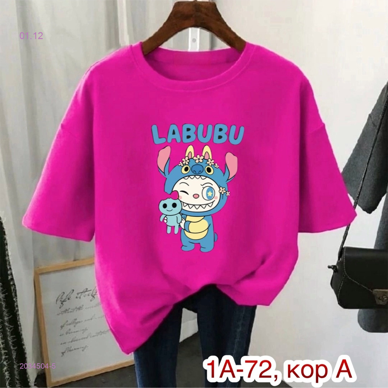 Футболка 2034504-5