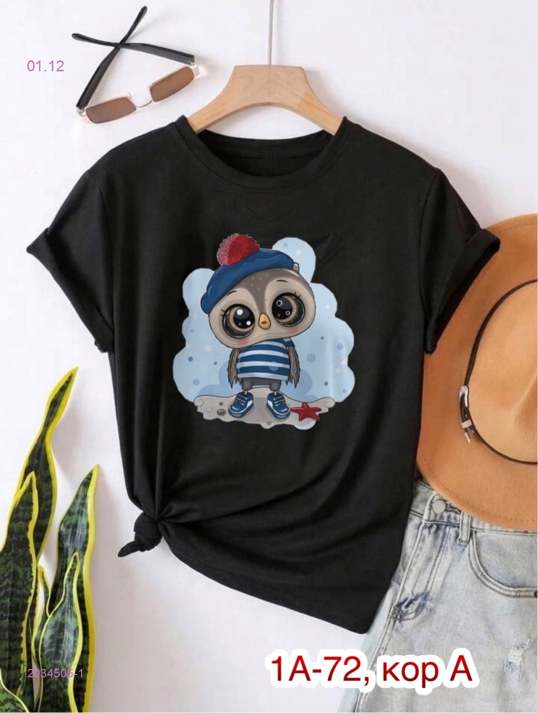 Футболка 2034505-1