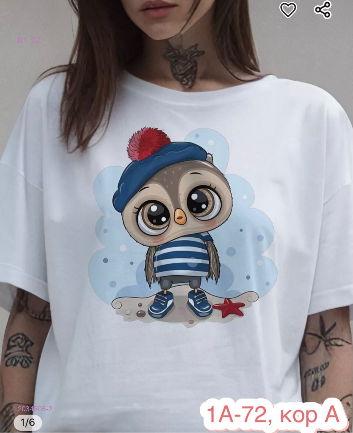 Футболка 2034505-2