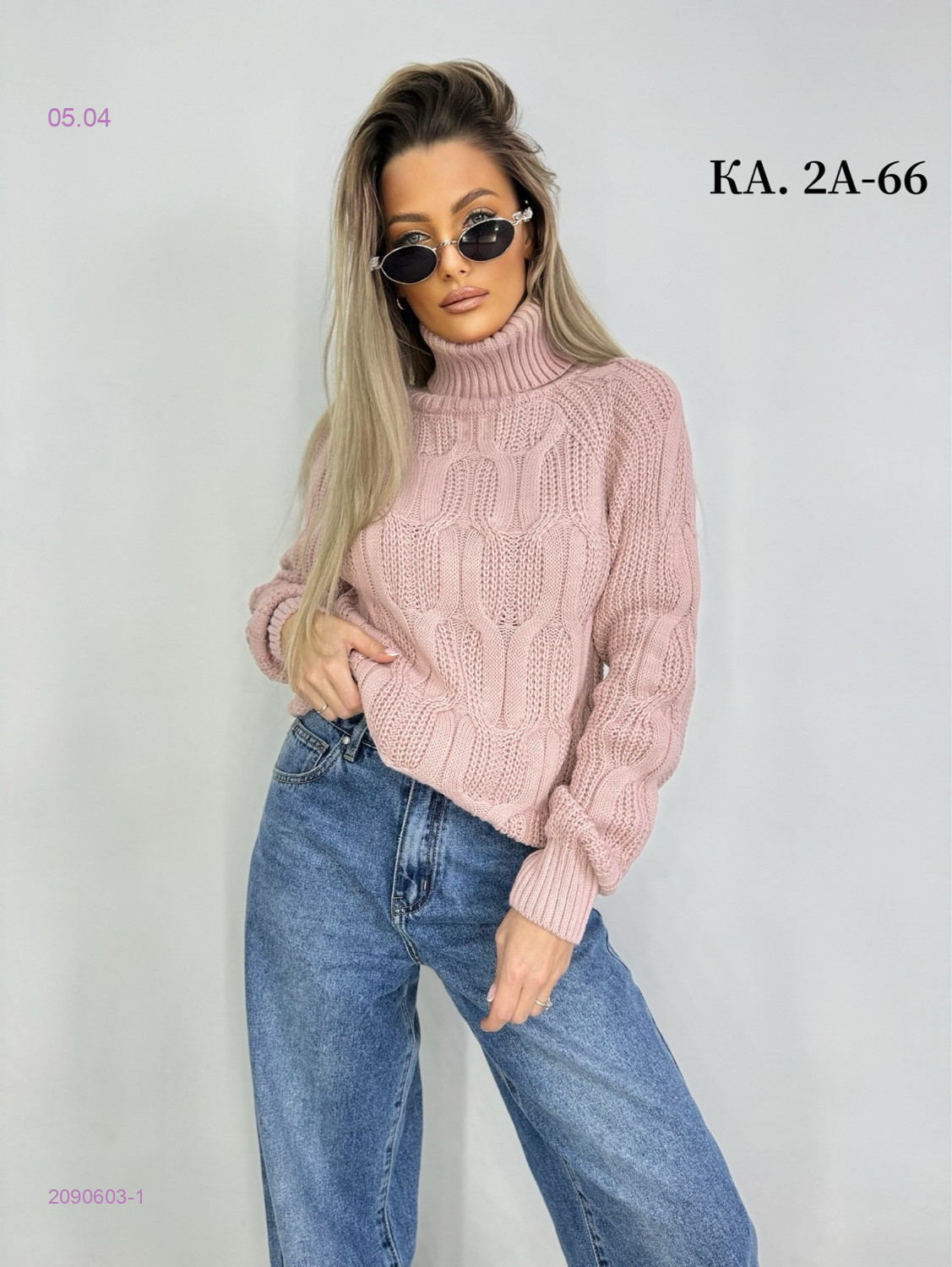 Свитер 2090603-1