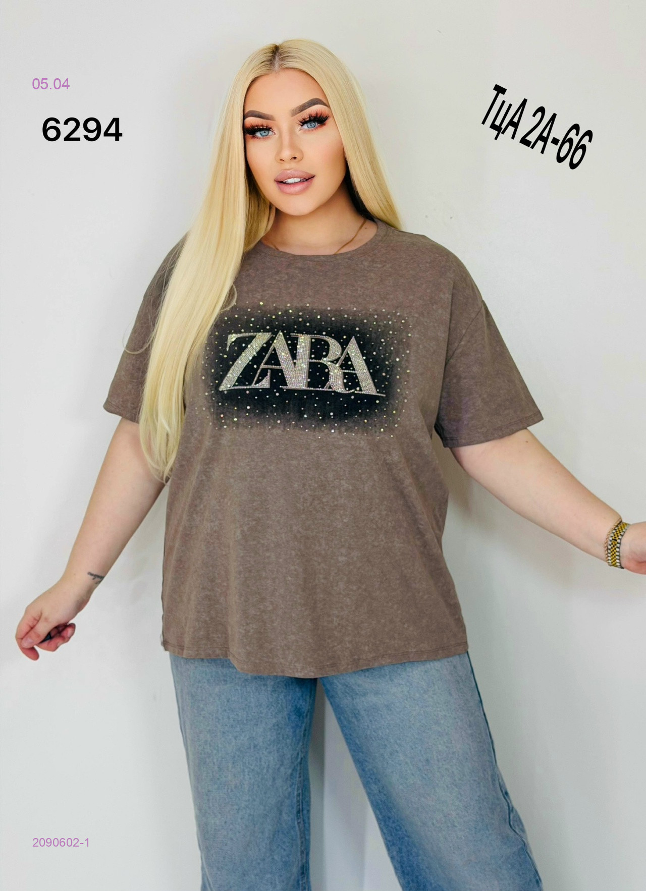 Футболка 2090602-1