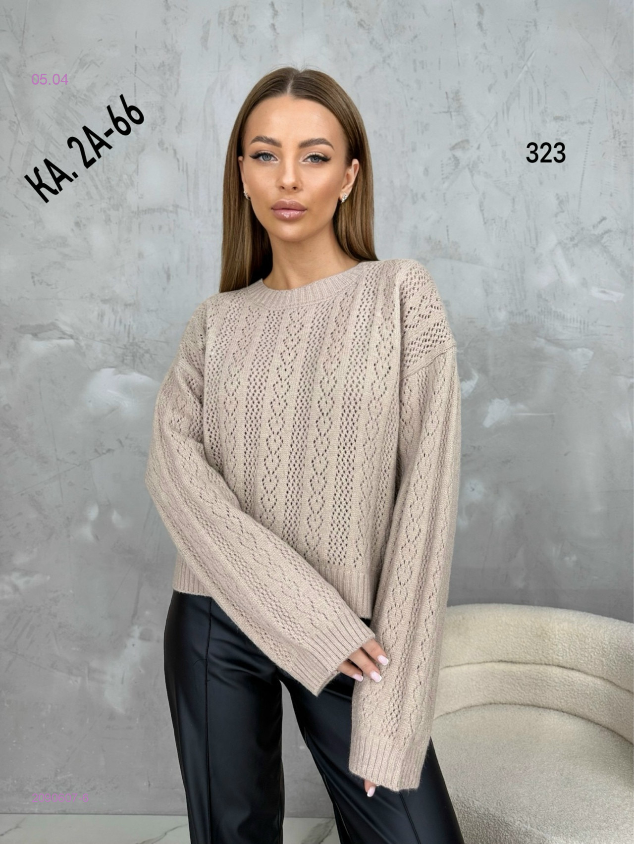 Кофта 2090607-6