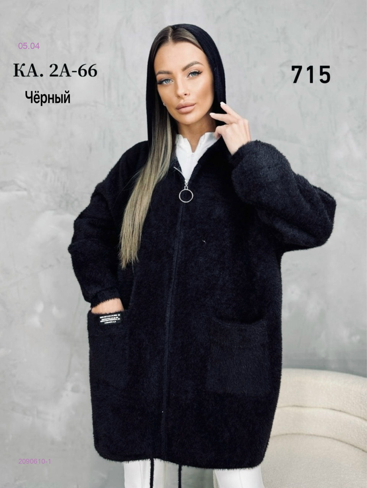 Кардиган 2090610-1