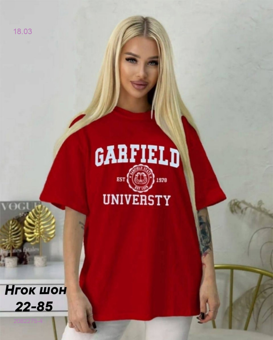 Футболка 2082275-4