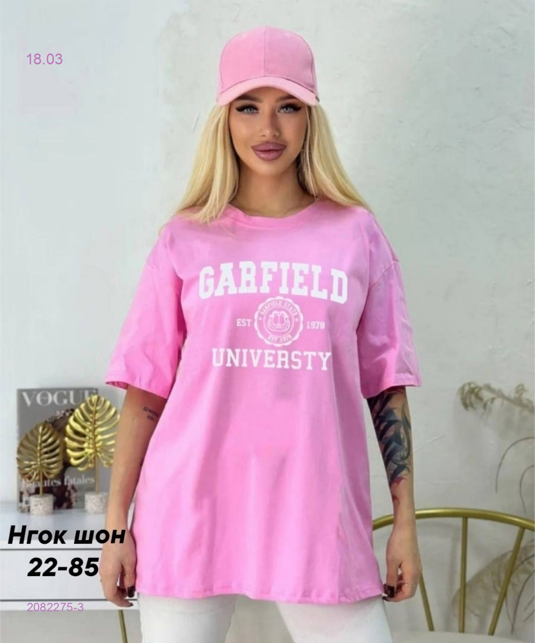 Футболка 2082275-3